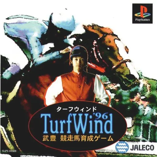 Turf Wind '96 - Take Yutaka Kyousouba Ikusei Game (Japan)